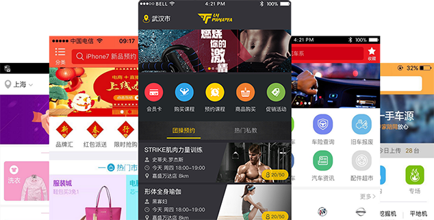 湖南app开发团队